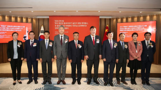 2024 판다컵 ‘한국 청년의 중국 이야기’ 글짓기 대회 개막행사 개최
