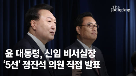 정진석 신임 비서실장 "尹 통합의 정치 보좌하겠다"
