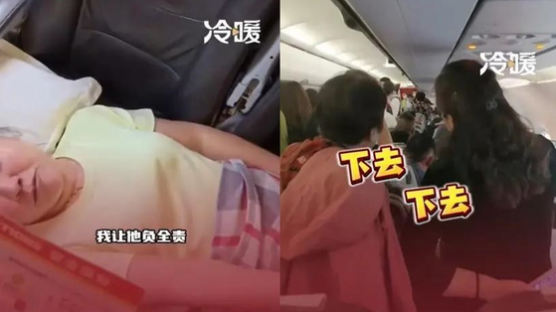 "아파서 못 앉아" 드러누운 민폐 승객…中항공기 2시간 발 묶였다
