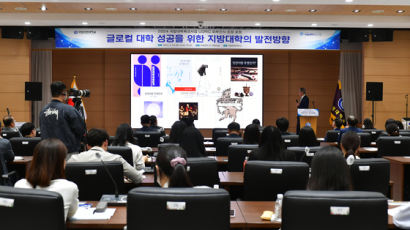 국립 창원대, ‘글로컬대학 성공·발전’ 포럼 개최