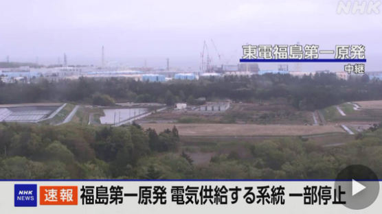 日후쿠시마 원전 정전으로 오염수 방류 중단