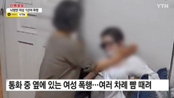 뇌병변 장애인 뺨 때리고 웃기까지…활동지원사의 '두 얼굴'