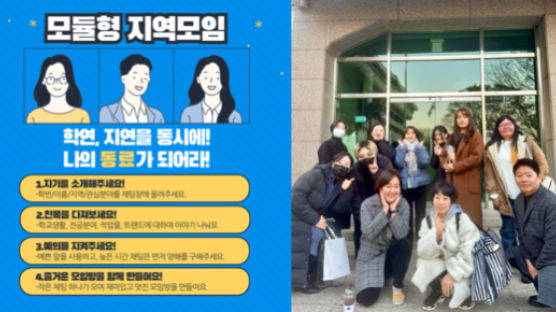 세종사이버대학교 만화애니메이션학과, ‘모듈형 지역모임’ 시스템 도입