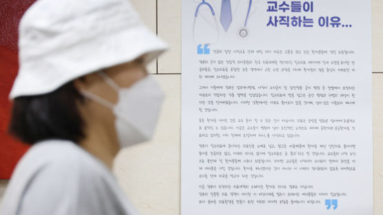 떠나는 의대 교수, 돌아오지 않는 의대생…“누구 믿고 증원 계획 짜나” 대학들 대혼란