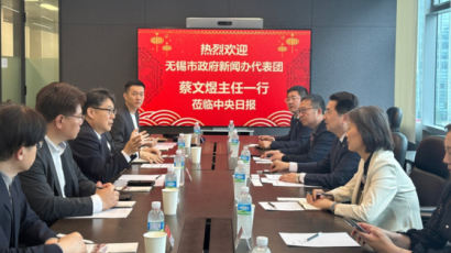 ‘자매결연 최다 도시’ 中 장쑤성 우시, 중앙일보와 협력 방안 모색