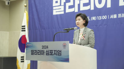 “2030년 말라리아 없는 한국”…무증상・잠재적 감염자 조기 진단