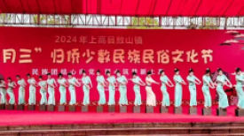 [중국장시통신] 장시성 이춘에서 중국 ‘7개 소수민족’이 함께하는 대축제 열려
