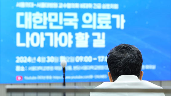 "의사들의 자긍심 짓밟았다" 정부 성토한 서울의대 교수들