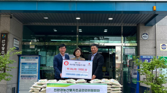 친환경자조금ㆍ하나로마트 대전점, 중구 산성동 행정복지센터에 물품 기부