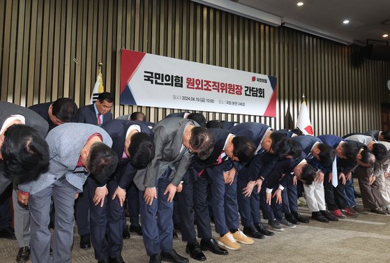 총선에서 낙선한 국민의힘 후보들이 지난 19일 국회에서 열린 원외조직위원장 간담회를 마치고 사죄의 절을 하고 있다. 연합뉴스