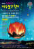 2024 형산강 연등문화축제 포스터