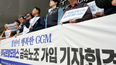 "무노조·무파업 약속 없었다" 광주형 일자리 GGM , 민노총 가입
