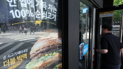 맥도날드 빅맥 세트 7000원 넘겼다… 6개월 만에 또 가격인상