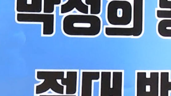 '박정희 동상' 건립에 대구 시끌…"洪, 중단하라" 시민단체 충돌 