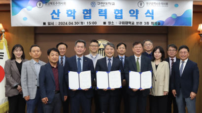 구미대-경북·대구수의사회 인재 양성 협약