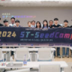 서울과학기술대학교기술지주, ‘2024 ST-SeedCamp’ 킥오프 미팅 개최