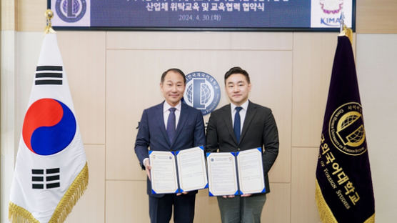 사이버한국외대, 한국군사문제연구원과 산업체 위탁교육 및 교육협력 협약 체결