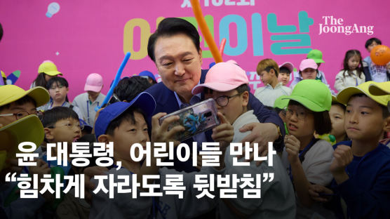어린이 반긴 尹, 10남매 가족도 용산 초청…김건희 여사는 불참