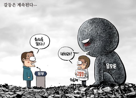 [박용석 만평] 5월 8일