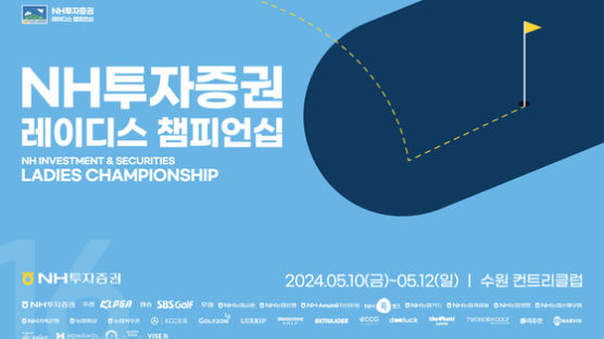NH투자증권 레이디스 챔피언십, 10일 개막…박지영은 3승 도전