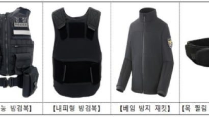 '목 찔림' 방지 된다…신기술 적용한 경찰 신형 방검복·재킷 