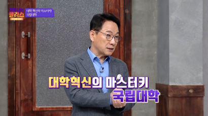 김헌영 강원대 총장, JTBC '차이나는 클라스'서 일일 선생님