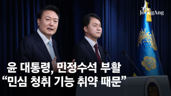 [속보] 민정수석 부활…尹대통령, 김주현 전 법무차관 내정