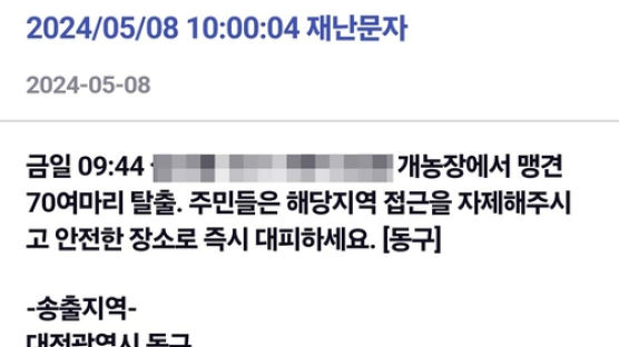 '맹견 70마리 탈출' 해프닝에…설채현 "공포 조성, 이래도 되나"