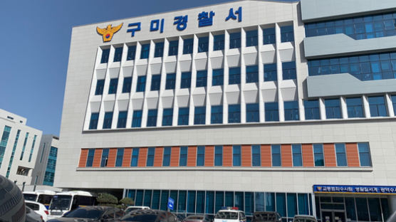 미성년 학생 성추행한 구미시립무용단 40대 안무가 구속