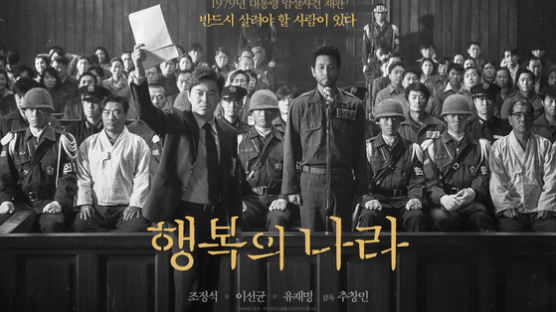 "살려야 할 사람이 있다"…이선균 유작 '행복의 나라' 8월 개봉