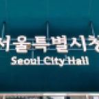 동료에 폭언·결근 '빌런 공무원'…서울시 초유의 근무평가 해고