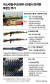 이스라엘·우크라이나 전장서 포착된 북한산 무기 그래픽 이미지. [자료제공=함동참모본부, 이스라엘 군, 스몰 암스 서베이(SAS·Small Arms Survey), 외신 등 종합]