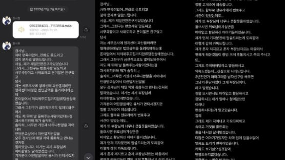 장시호 "연인인 척 거짓말, 죄송"…김 검사, 사과 문자 공개