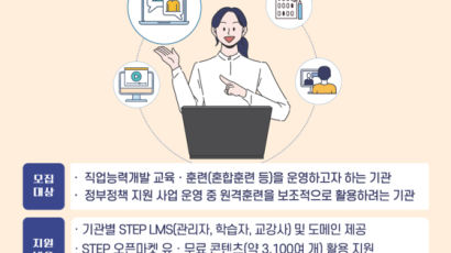 한국기술교대 온라인교육원, 학습관리지원 참여자 모집