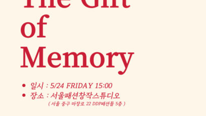 디지털서울문화예술대학교 모델학과, ‘The Gift of Memory’ 패션쇼 개최