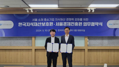 SBA-KOIPA, 서울시 중소기업 지식재산 경쟁력 강화를 위한 업무 협약 체결