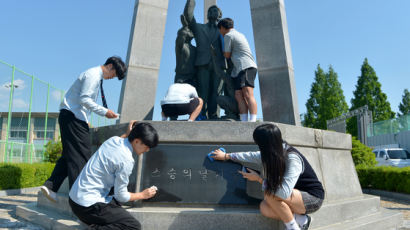 [사진] 스승의 날 발원지 기념탑 닦는 학생들