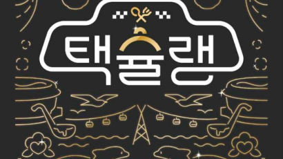 "다 꿰고 있어"…택시기사들의 부산 '찐 맛집' 28곳 공개된다