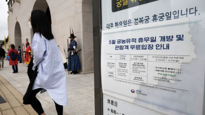 [포토타임]경복궁,성산일출봉 등 국가유산 76개소 19일까지 무료 개방