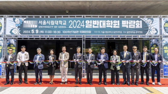 서울시립대, 2024학년도 후기 일반대학원 신·편입생 모집... 박람회 개최로 진로 결정 기회 제공