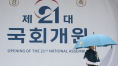 총리해임안-장관탄핵안 첫 가결…1조 쓰고 '최악 오명' 국회