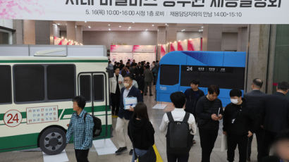 '초봉 5000만원'에도 구인난…"버스 기사님 모셔요" 부산 비명