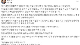 홍준표·이철우 “합쳐야”…대구·경북 행정 통합론 불붙나