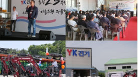 YK건기, 25주년 창립기념일 행사 성료