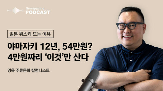 한국인, 돈키호테 가지마라…4만원에 日위스키 사는 법