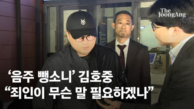 김호중 탄 차량 3대 블랙박스 다 사라졌다…비공개 경찰 출석