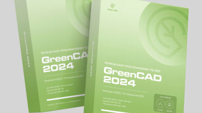 NCP글로벌 범용 ’GreenCAD/그린캐드’ 내놔