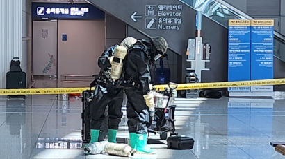인천공항 승객가방서 신경작용제 가루 발견…경찰·군, 긴급 분석 착수