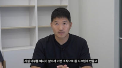 강형욱·부인 "그 직원분 근무태도 문제" 갑질 의혹 반박