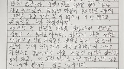 납북고교생 모친, 김정은·윤석열에 편지…“아들 한 번 보고 죽었으면”
